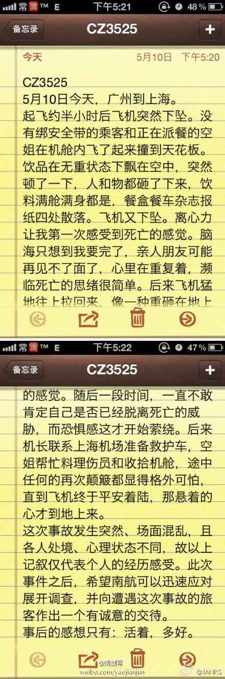 微博網(wǎng)友記錄高空驚魂一刻